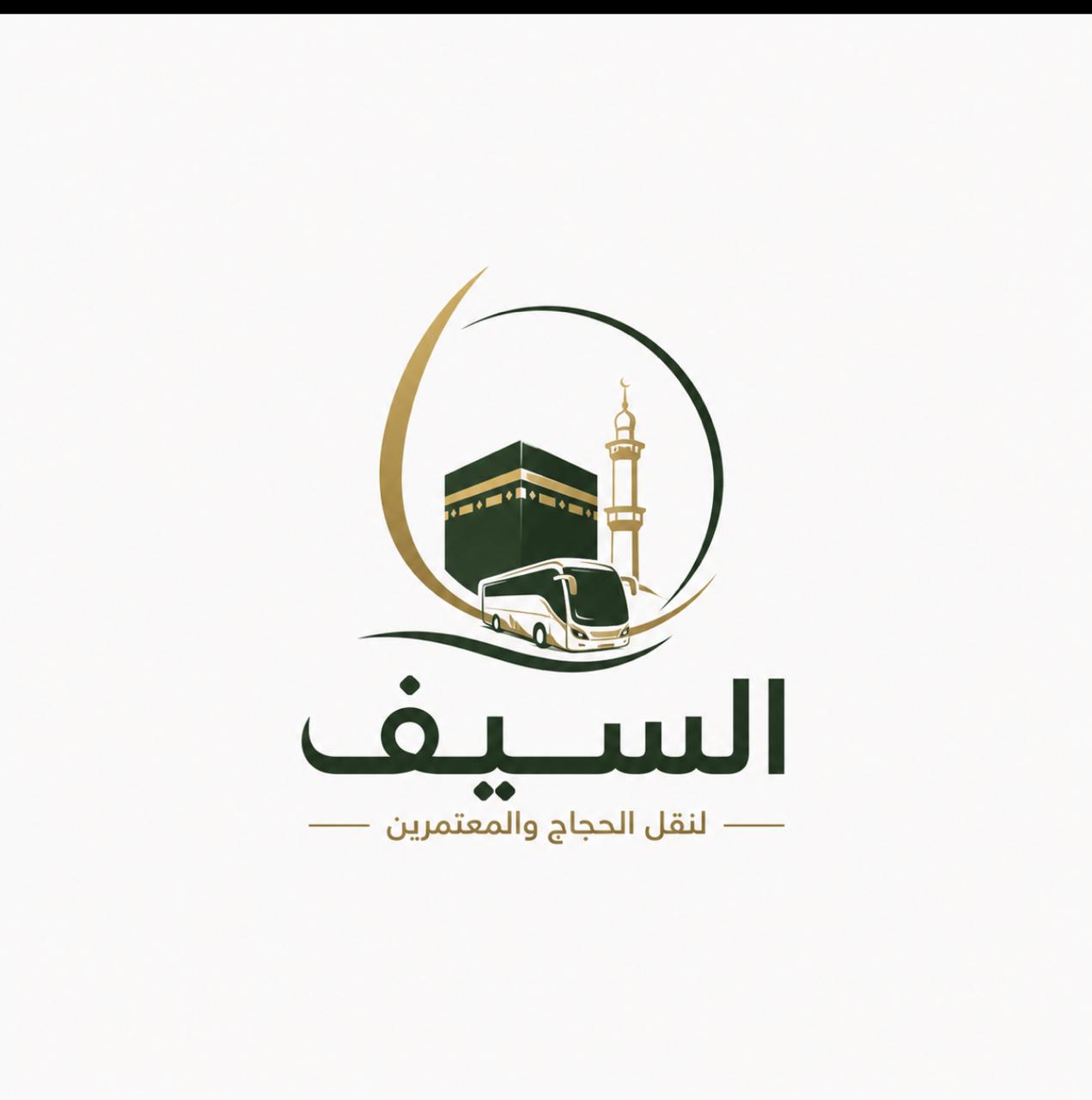 السيف
