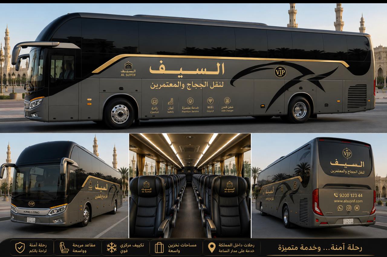 كينج لونج 2025